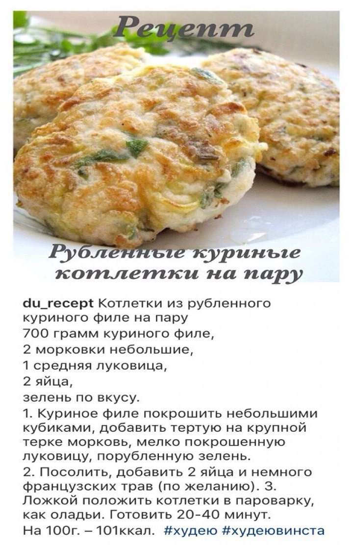 Белковая Диета Рецепты Блюд