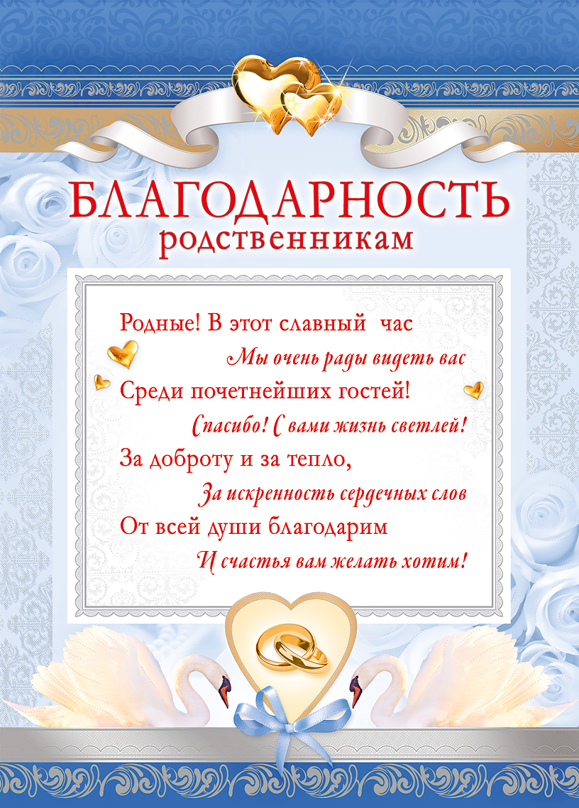 Свадебные Поздравления До Слез Казахстан Благодарность Родителям