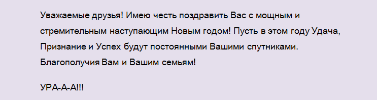 Прикольный, веселый сценарий проведения новогоднего корпоратива 2023