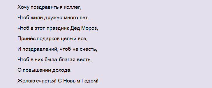 Прикольный, веселый сценарий проведения новогоднего корпоратива 2023