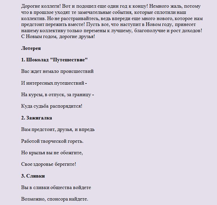 Legrační, veselý scénář novoroční firemní párty 2023