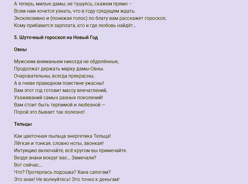 Театрализованные новогодние сценарии на корпоратив в женском коллективе