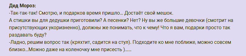 Театрализованные новогодние сценарии на корпоратив в женском коллективе