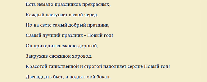 Сценарий новогоднего корпоратива для небольшой компании