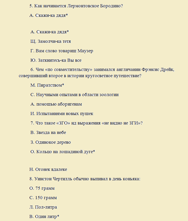 Сценарий новогоднего корпоратива для небольшой компании