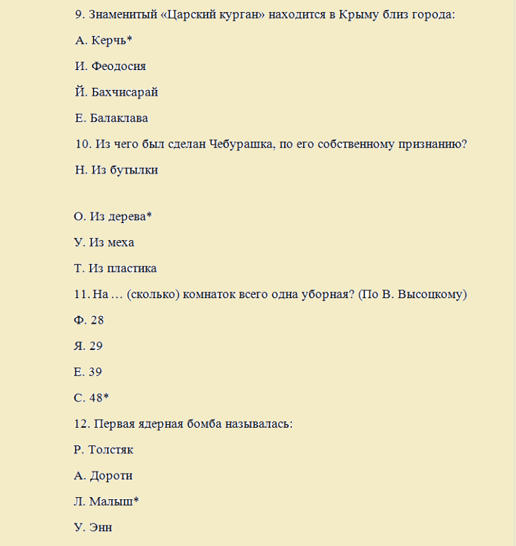 Сценарий новогоднего корпоратива для небольшой компании