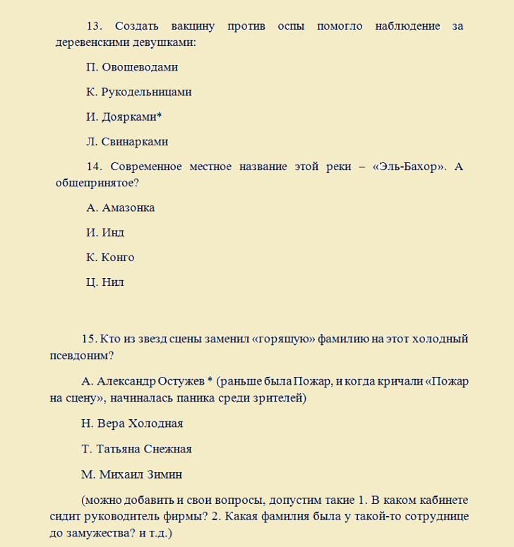 Сценарий новогоднего корпоратива для небольшой компании