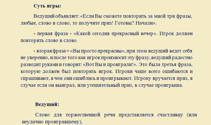 Сценарий новогоднего корпоратива для небольшой компании