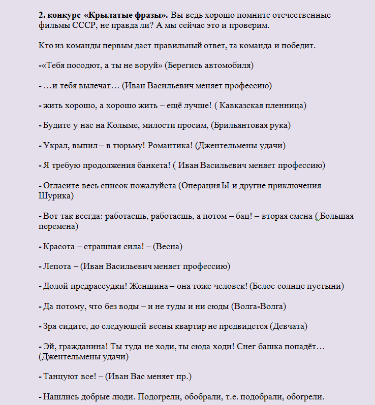 Scénář novoroční firemní strany ve stylu SSSR, 90. let