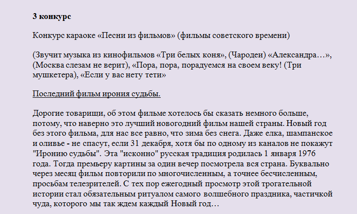 Scénář novoroční firemní strany ve stylu SSSR, 90. let