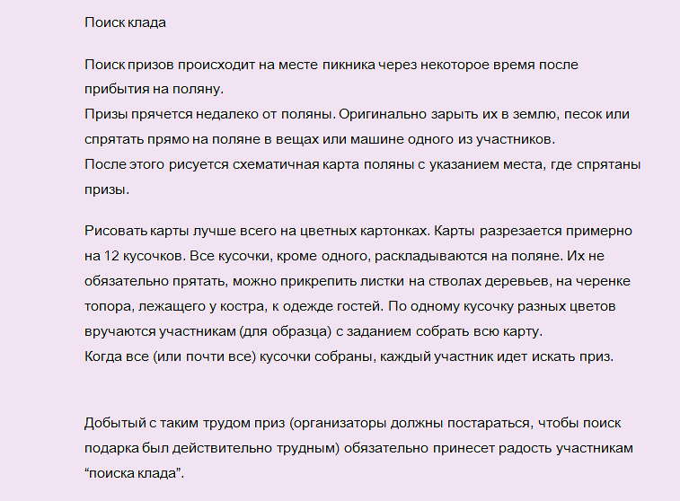 Новогодний корпоратив на природе