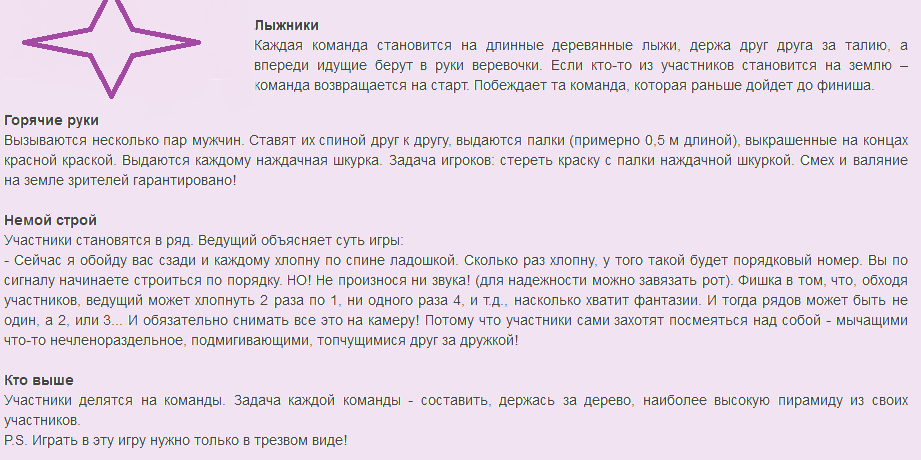 Новогодний корпоратив на природе