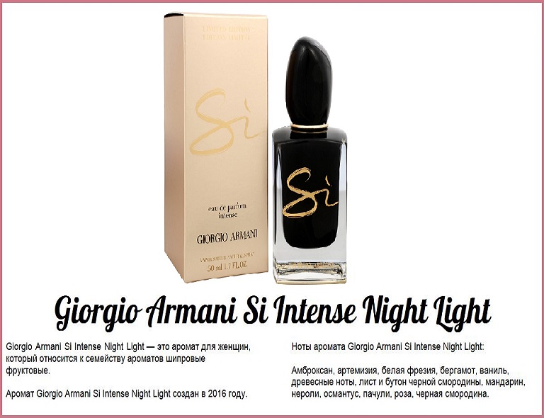 SI Lampu Malam Intens dari Georgio Armani