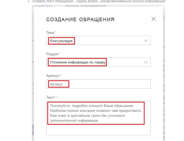 Walberes Интернет Магазин Отменить Заказ