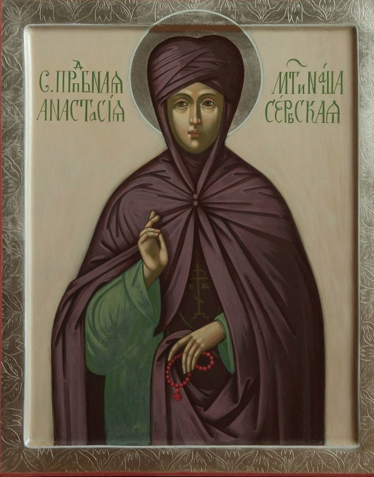 Anastasia Serbskaya är en helgon, till hedern som de heliga föreslår att välja ett namn