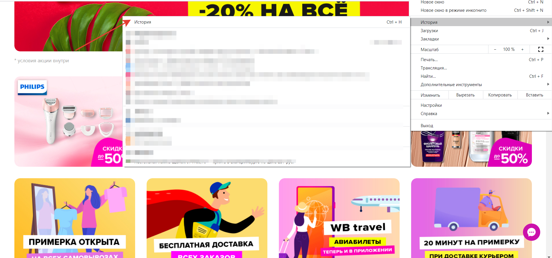 Вайлдберриз Интернет Магазин Пункты Выдачи Жуковский