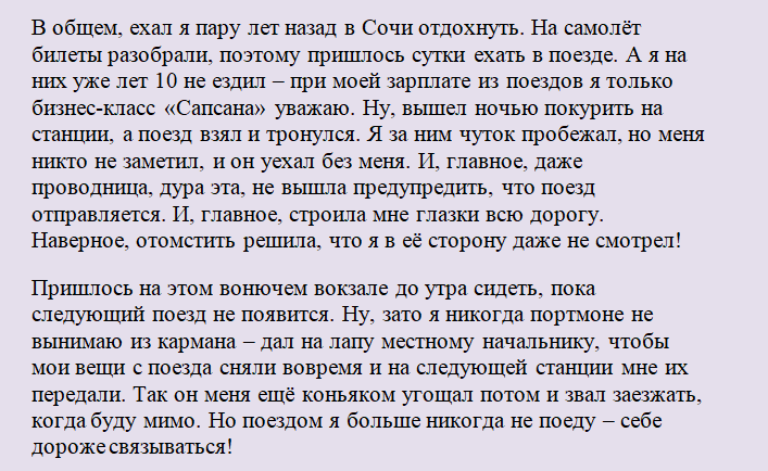 Плохой пример, как не надо рассказывать о себе