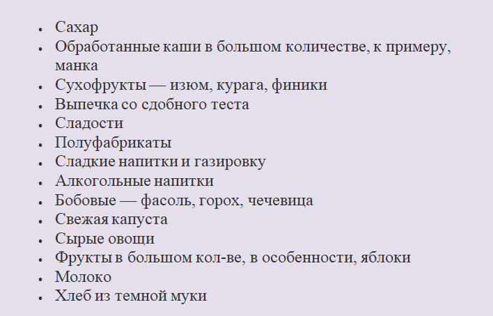 Продукты, которые не стоит употреблять перед КТ