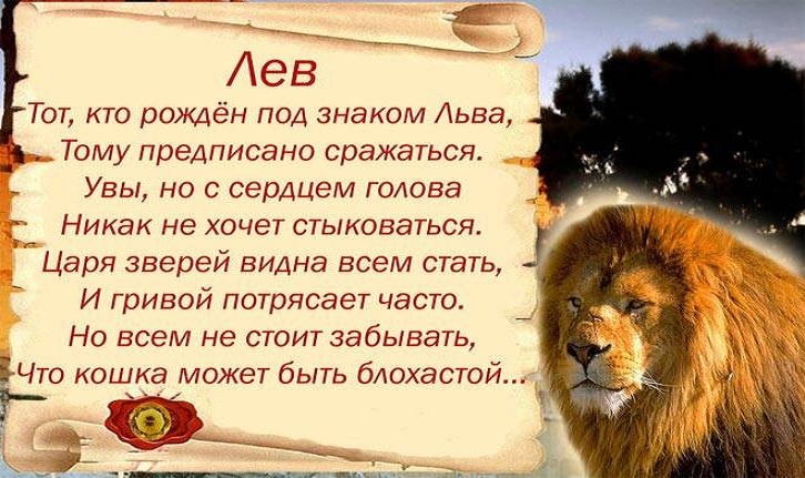 Horoscope global autour de Leo