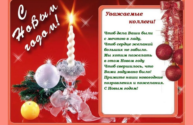 Gratulujeme k SMS Happy New Year Colleague