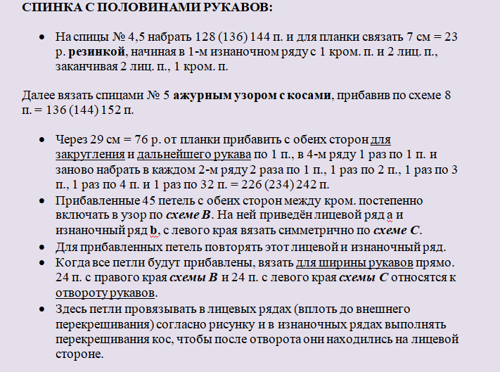 описание процесса вязки